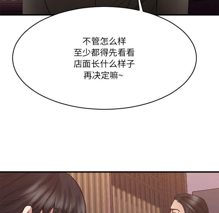 Desire Food Chain Raw Chapter 39 Page 128