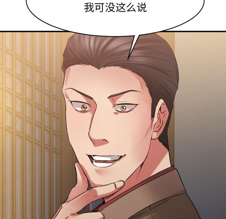 Desire Food Chain Raw Chapter 39 Page 131