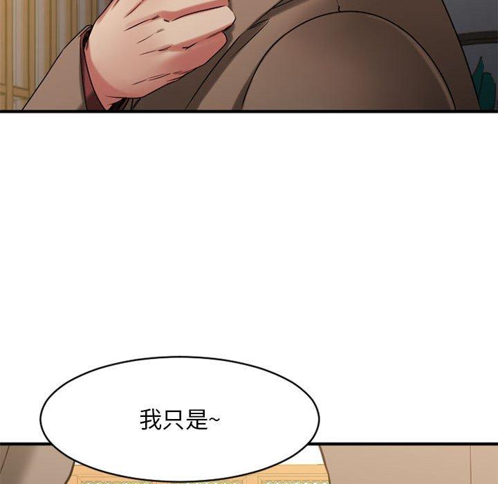 Desire Food Chain Raw Chapter 39 Page 132