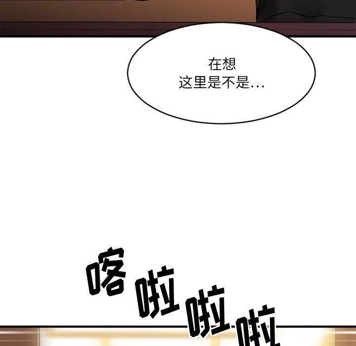 Desire Food Chain Raw Chapter 39 Page 134