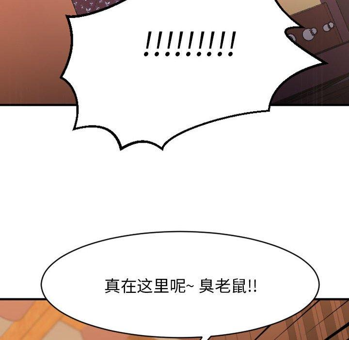 Desire Food Chain Raw Chapter 39 Page 141