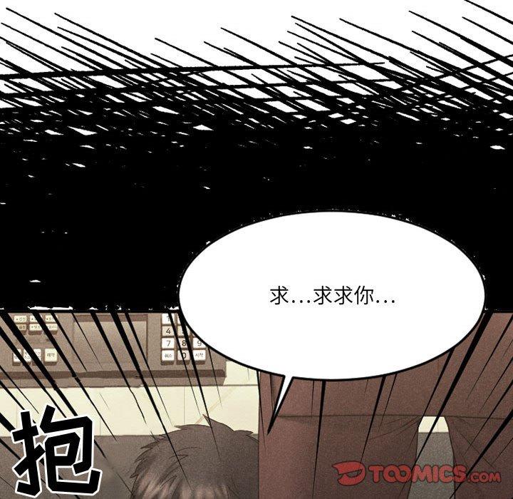 Desire Food Chain Raw Chapter 39 Page 144