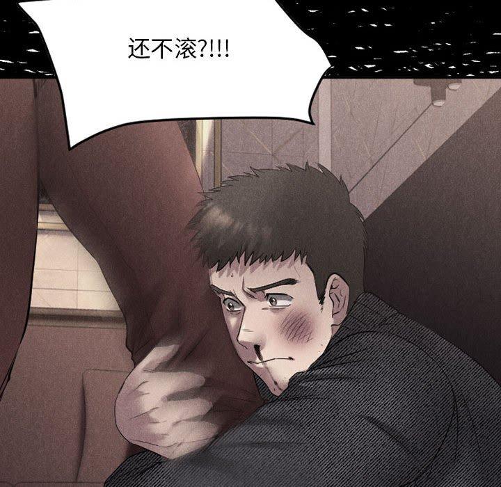 Desire Food Chain Raw Chapter 39 Page 147