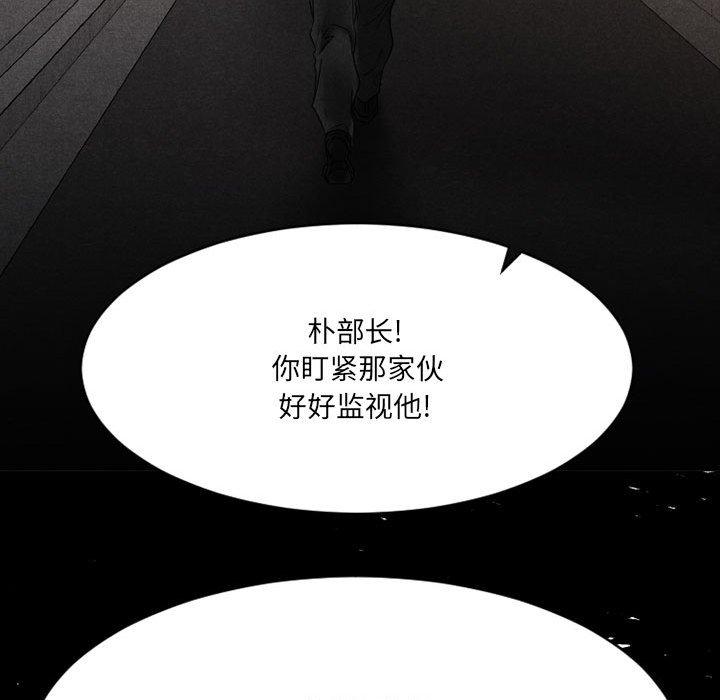 Desire Food Chain Raw Chapter 39 Page 152