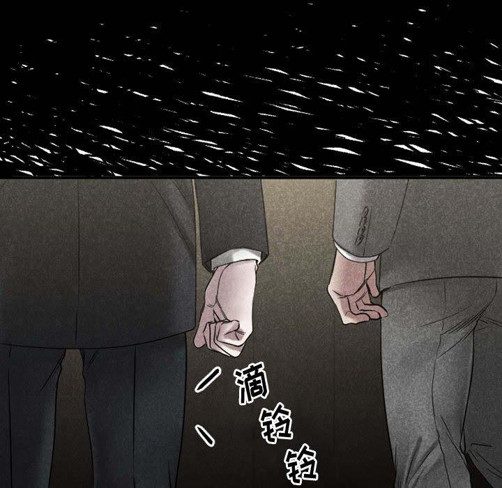 Desire Food Chain Raw Chapter 39 Page 158