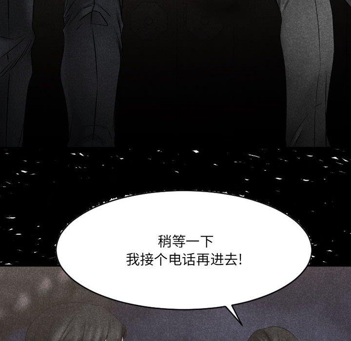 Desire Food Chain Raw Chapter 39 Page 159