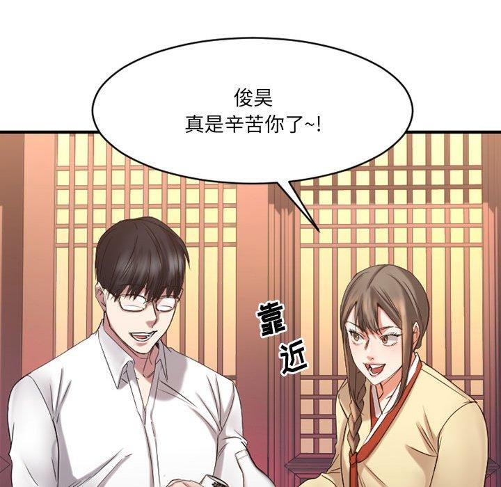 Desire Food Chain Raw Chapter 39 Page 16