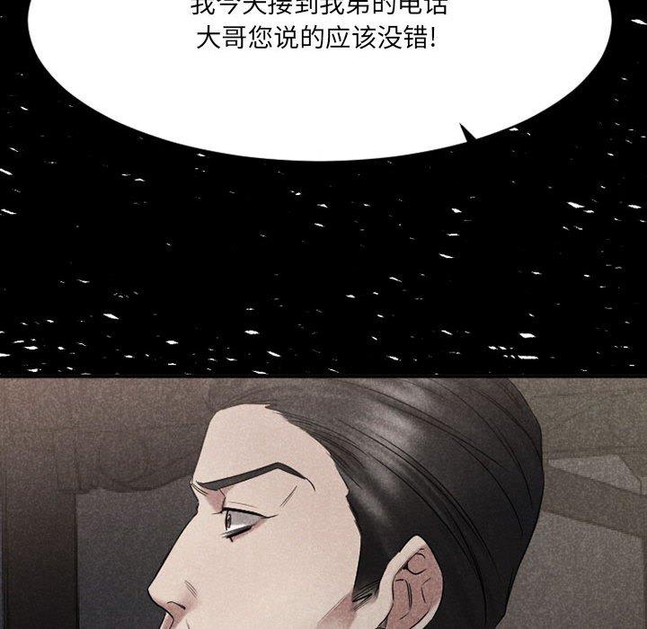 Desire Food Chain Raw Chapter 39 Page 163