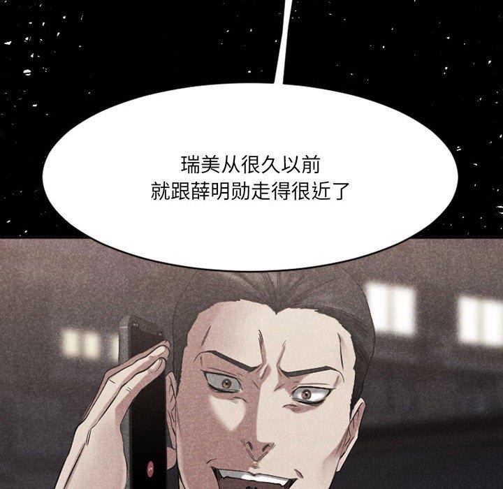 Desire Food Chain Raw Chapter 39 Page 165