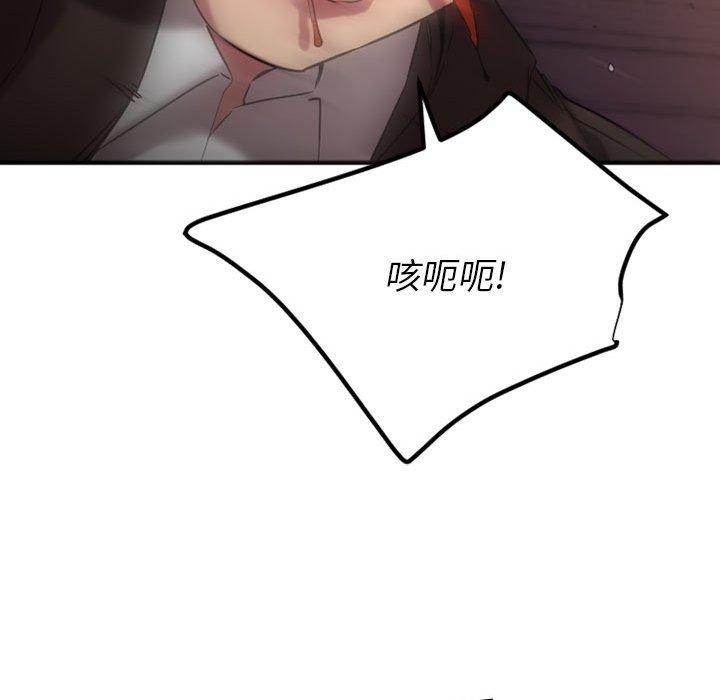 Desire Food Chain Raw Chapter 39 Page 172