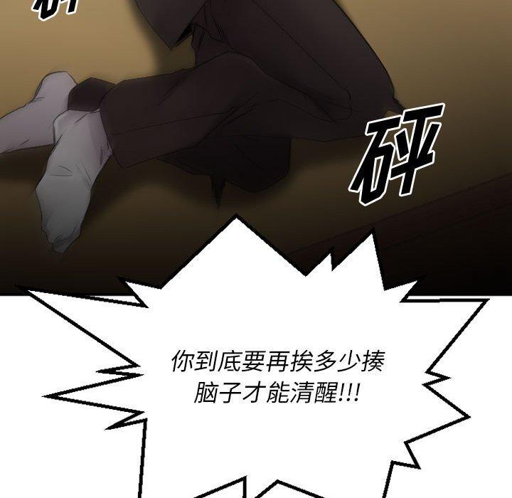 Desire Food Chain Raw Chapter 39 Page 174