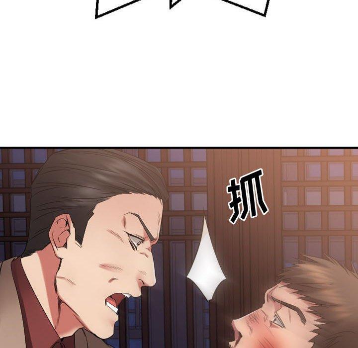 Desire Food Chain Raw Chapter 39 Page 175