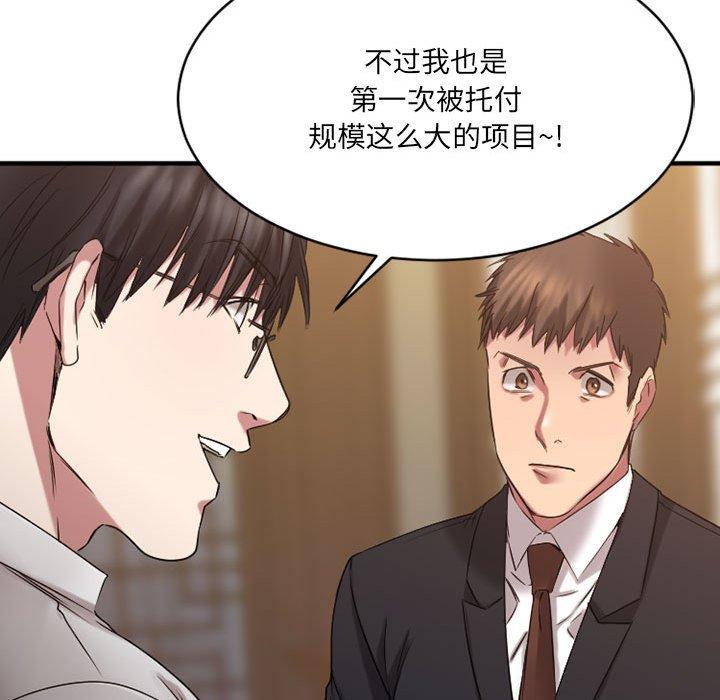 Desire Food Chain Raw Chapter 39 Page 18