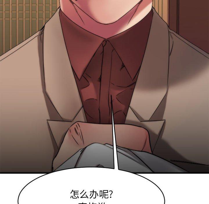 Desire Food Chain Raw Chapter 39 Page 182