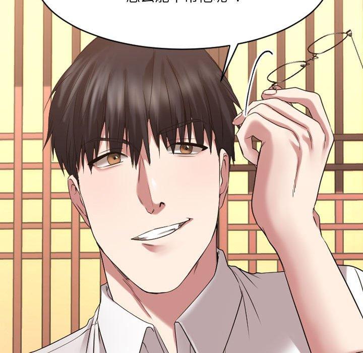Desire Food Chain Raw Chapter 39 Page 20