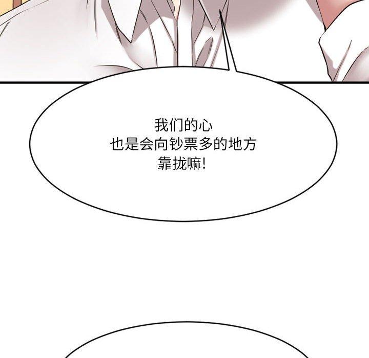 Desire Food Chain Raw Chapter 39 Page 21