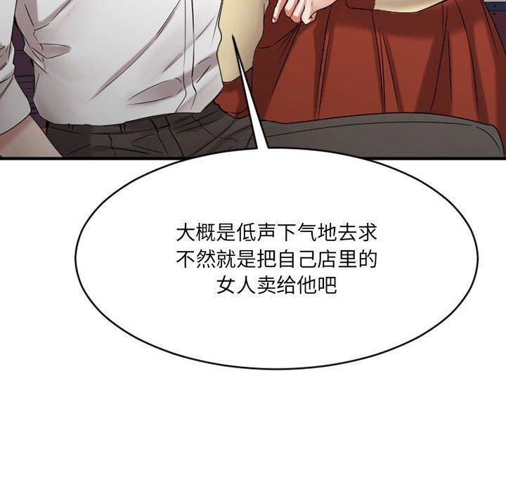 Desire Food Chain Raw Chapter 39 Page 23