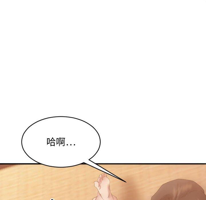 Desire Food Chain Raw Chapter 39 Page 32