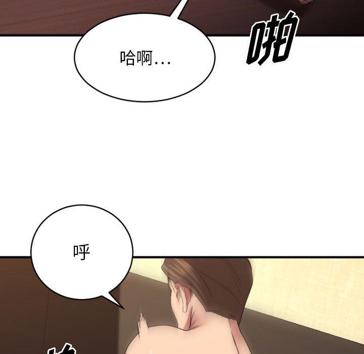 Desire Food Chain Raw Chapter 39 Page 34