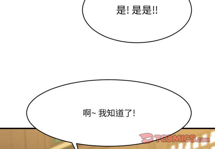 Desire Food Chain Raw Chapter 39 Page 4