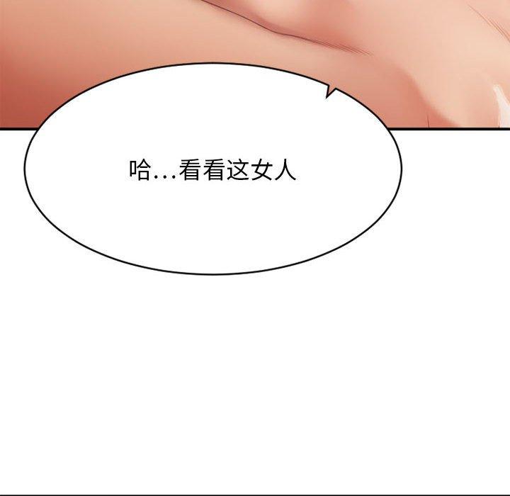 Desire Food Chain Raw Chapter 39 Page 40