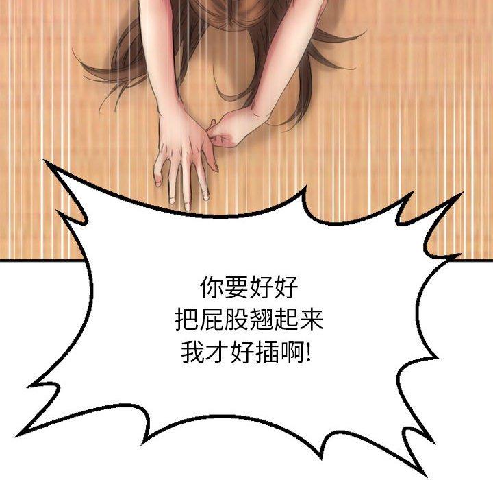 Desire Food Chain Raw Chapter 39 Page 52