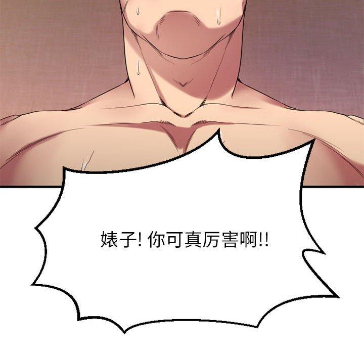 Desire Food Chain Raw Chapter 39 Page 69