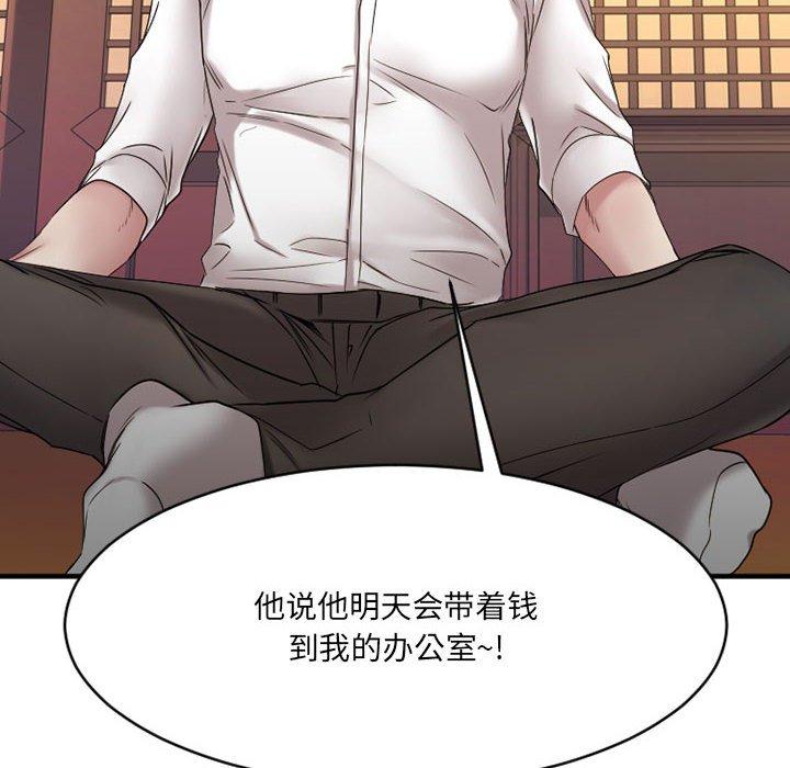 Desire Food Chain Raw Chapter 39 Page 8