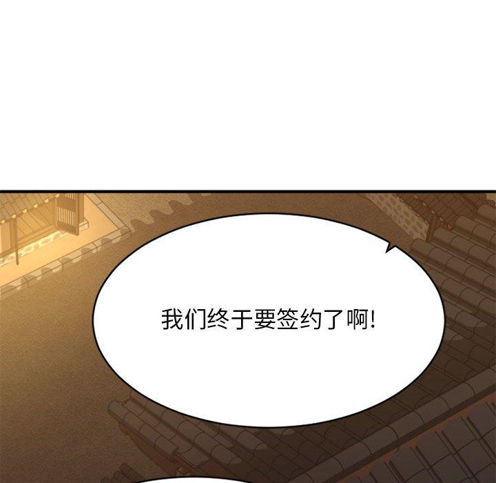 Desire Food Chain Raw Chapter 39 Page 92