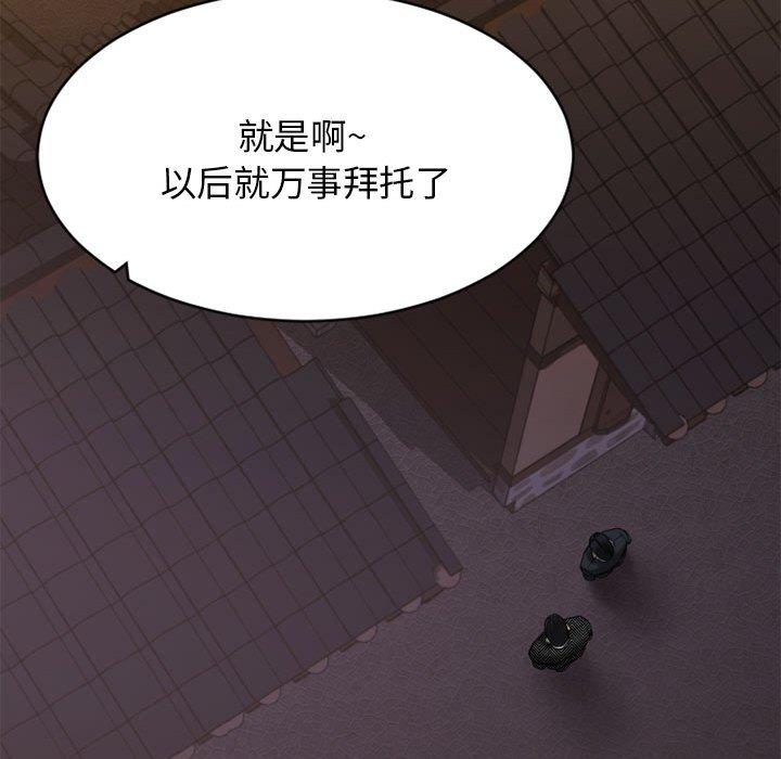 Desire Food Chain Raw Chapter 39 Page 93