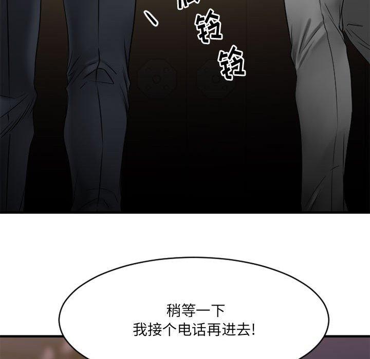 Desire Food Chain Raw Chapter 39 Page 95