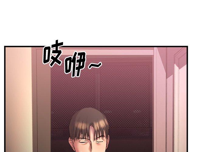Desire Food Chain Raw Chapter 4 Page 1