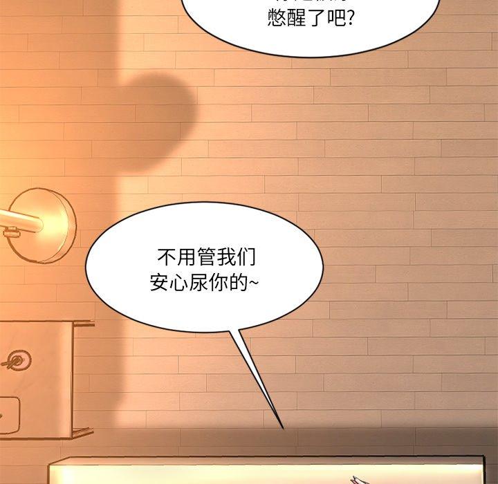 Desire Food Chain Raw Chapter 4 Page 10