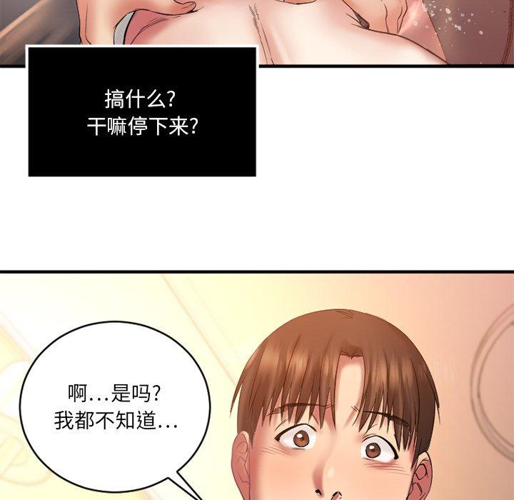 Desire Food Chain Raw Chapter 4 Page 100