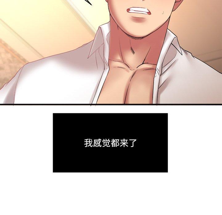 Desire Food Chain Raw Chapter 4 Page 101