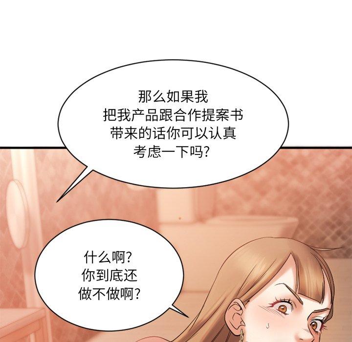 Desire Food Chain Raw Chapter 4 Page 102