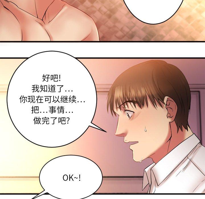Desire Food Chain Raw Chapter 4 Page 105