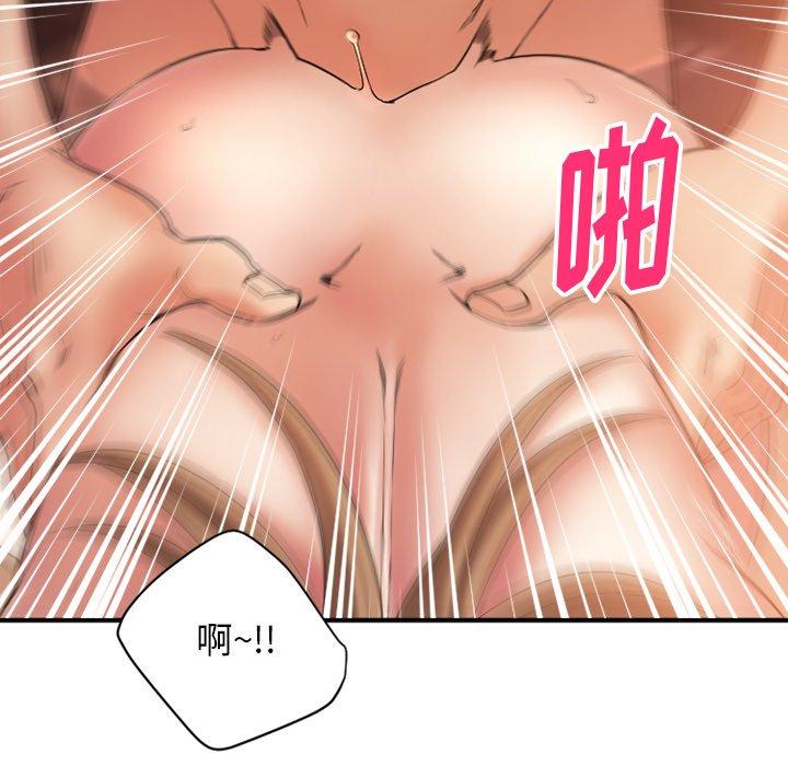 Desire Food Chain Raw Chapter 4 Page 107