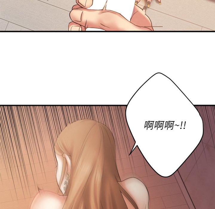 Desire Food Chain Raw Chapter 4 Page 110