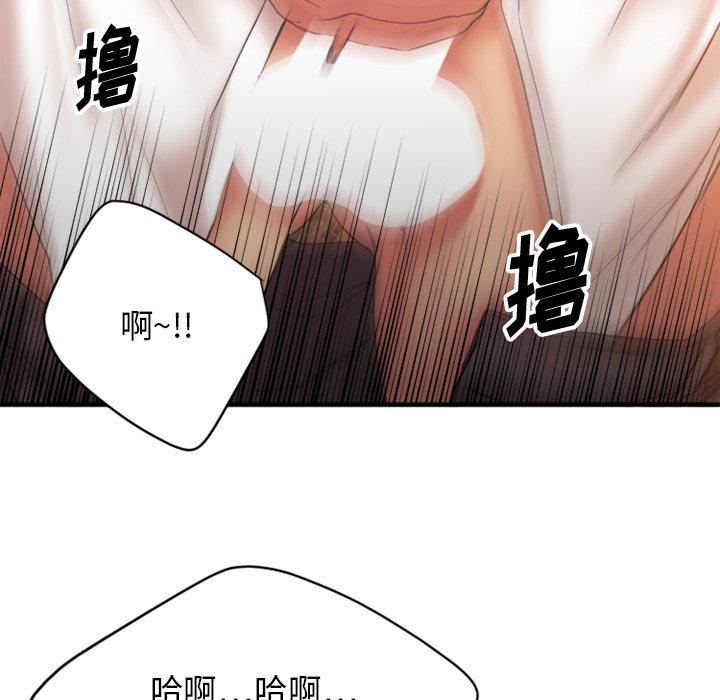 Desire Food Chain Raw Chapter 4 Page 113