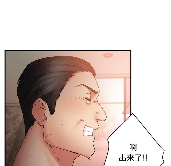Desire Food Chain Raw Chapter 4 Page 116