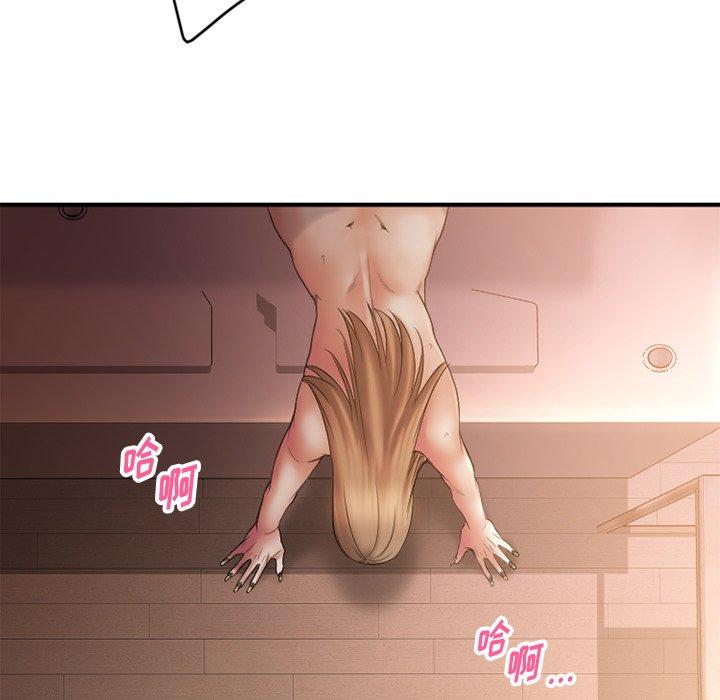 Desire Food Chain Raw Chapter 4 Page 120