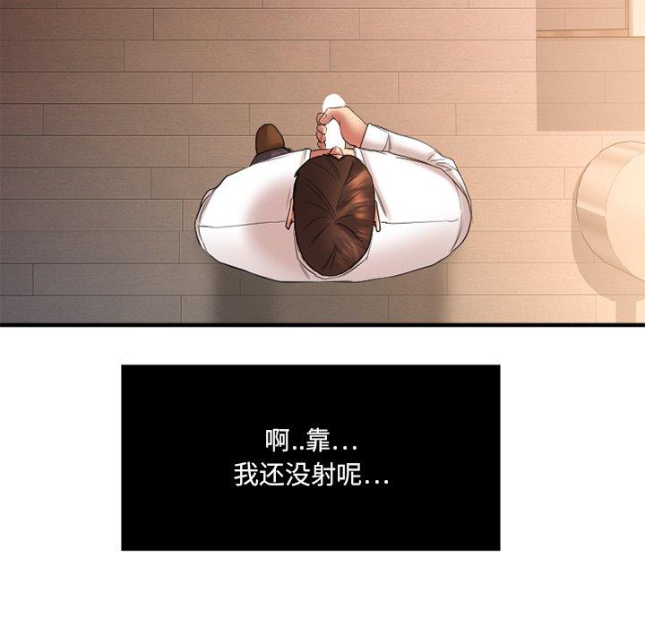 Desire Food Chain Raw Chapter 4 Page 121