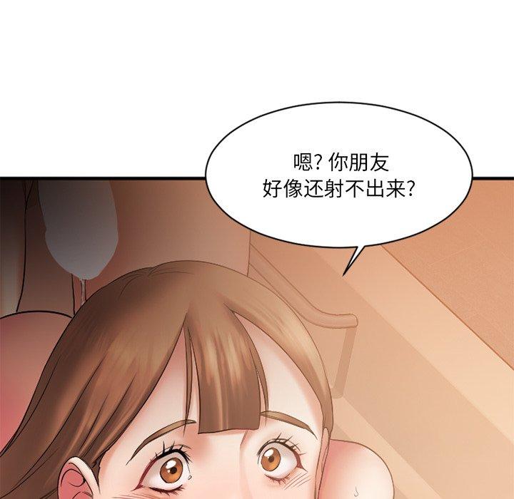 Desire Food Chain Raw Chapter 4 Page 122