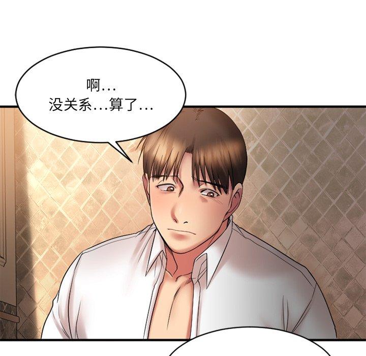 Desire Food Chain Raw Chapter 4 Page 124