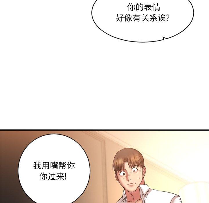 Desire Food Chain Raw Chapter 4 Page 125