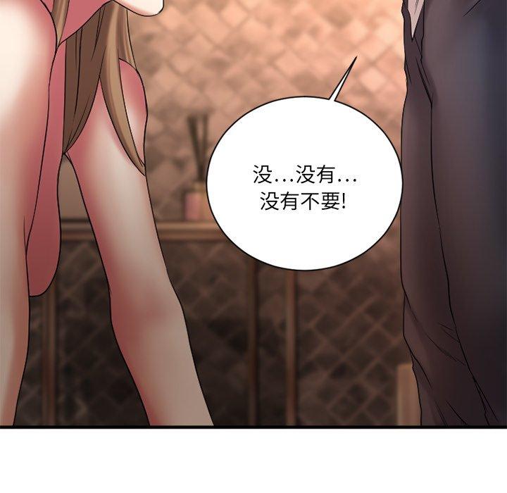 Desire Food Chain Raw Chapter 4 Page 128
