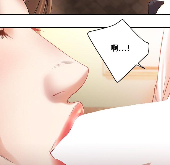 Desire Food Chain Raw Chapter 4 Page 130
