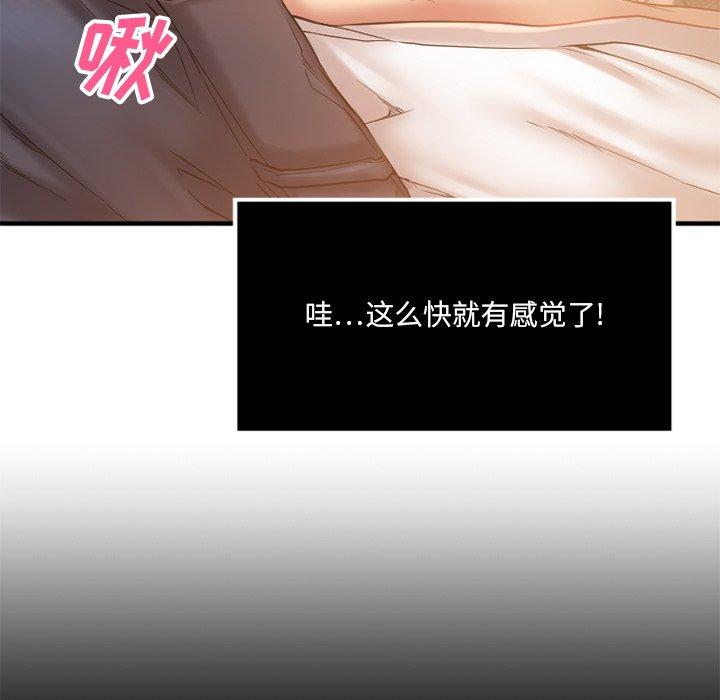 Desire Food Chain Raw Chapter 4 Page 134