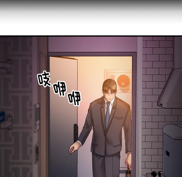 Desire Food Chain Raw Chapter 4 Page 139
